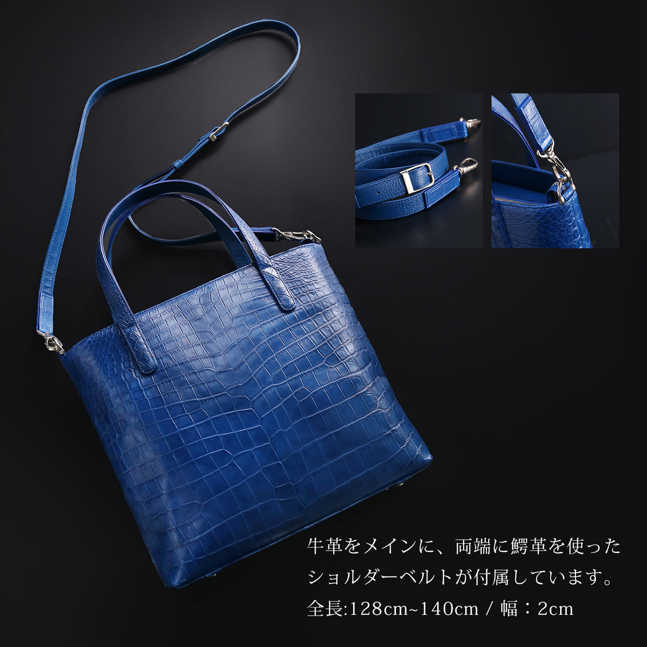 藍染め クロコダイル メンズ トートバッグ 日本製 2way センター取り