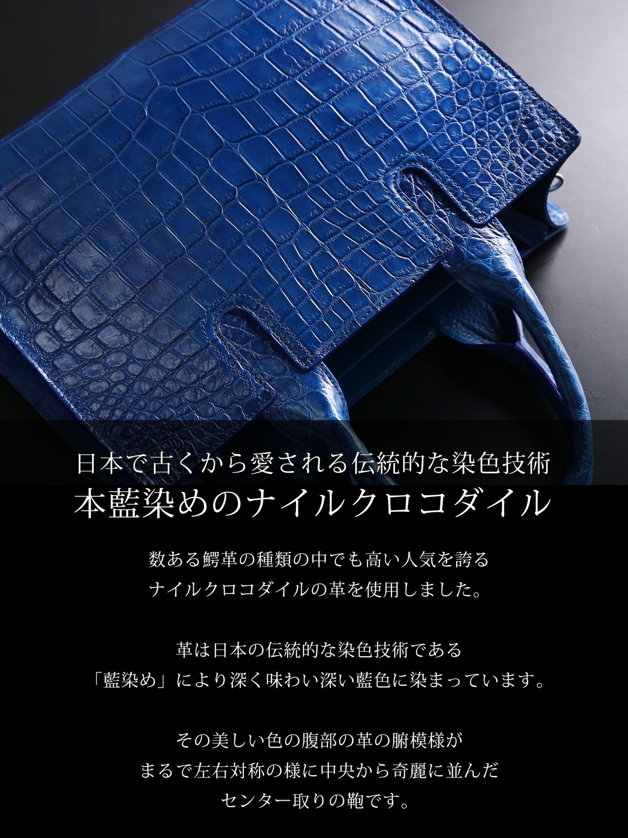 藍染め クロコダイル メンズ トートバッグ 日本製 横幅30cm 2way