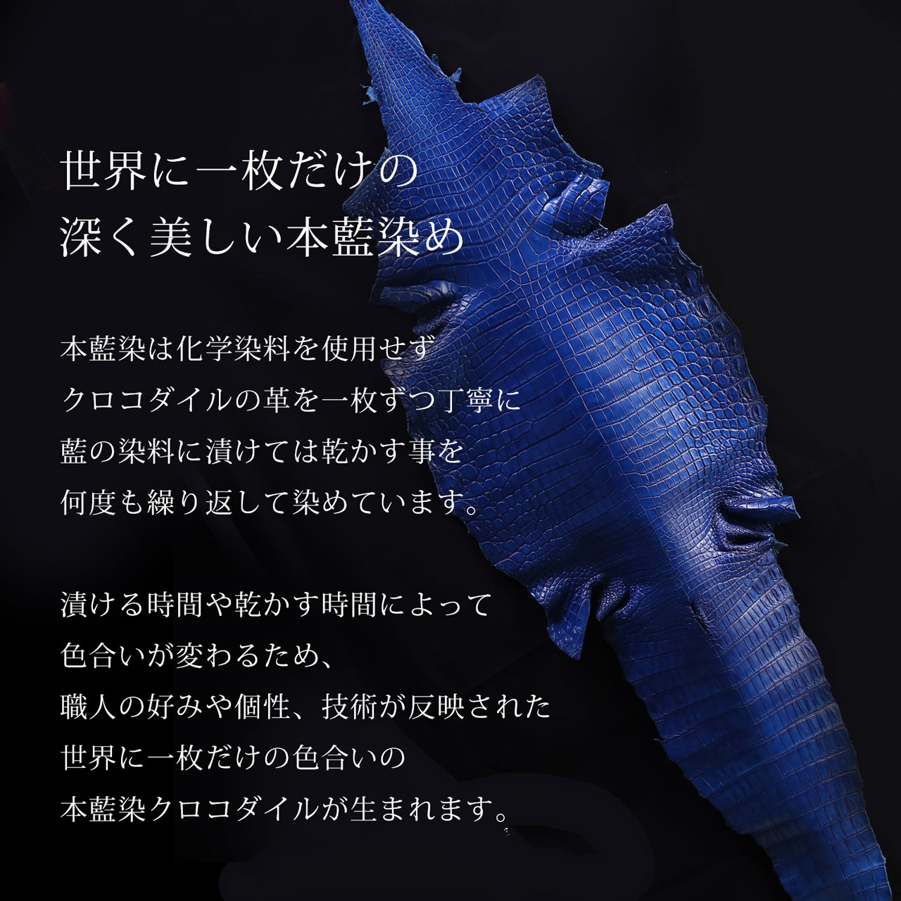藍染め クロコダイル メンズ トートバッグ 日本製 センター取り 横幅 