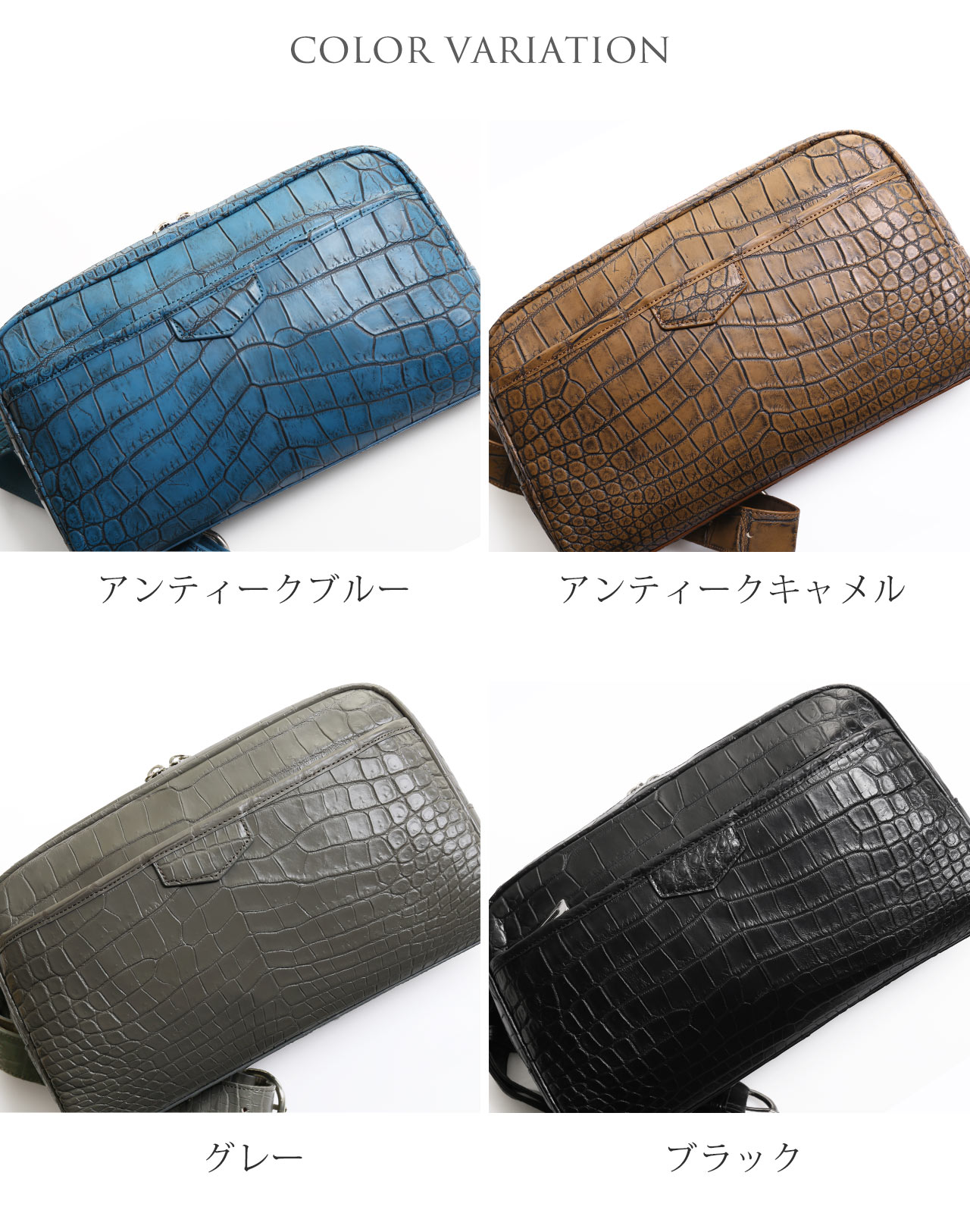 ナイル クロコダイル ボディバッグ マット加工 目地染め メンズ ワニ
