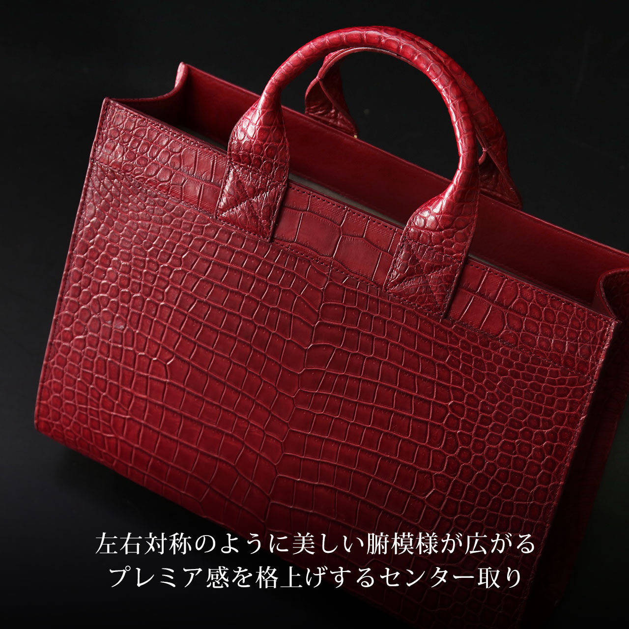 スモール クロコダイル メンズ トートバッグ チェーン付き 日本製 B5