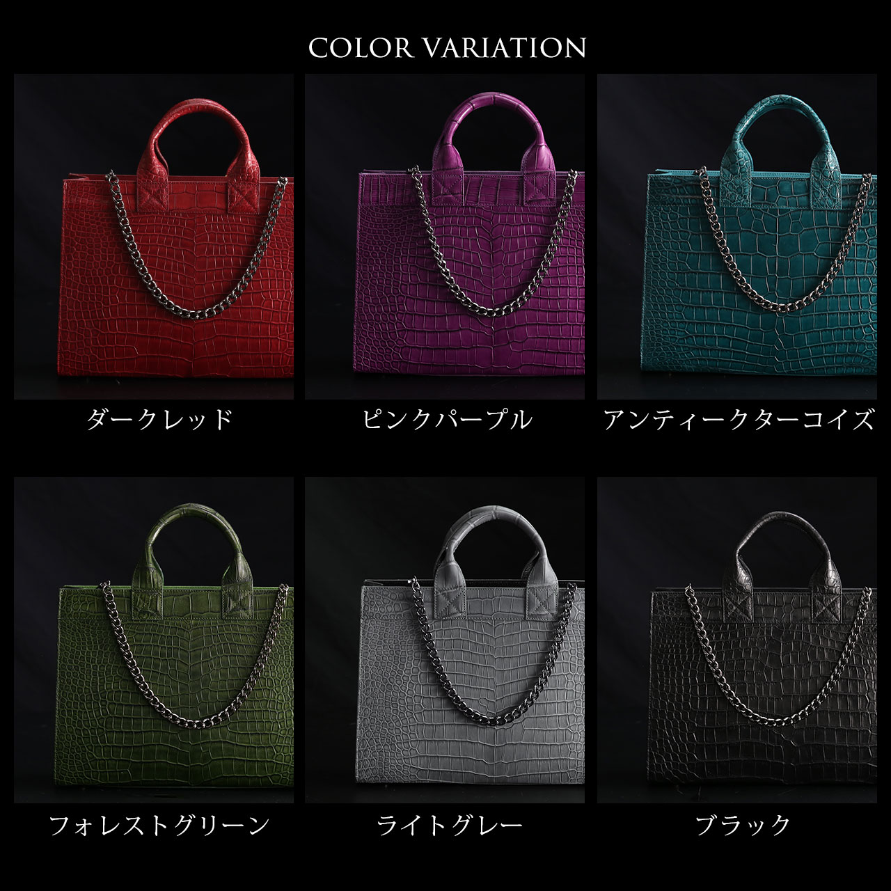 スモール クロコダイル メンズ トートバッグ チェーン付き 日本製 B5