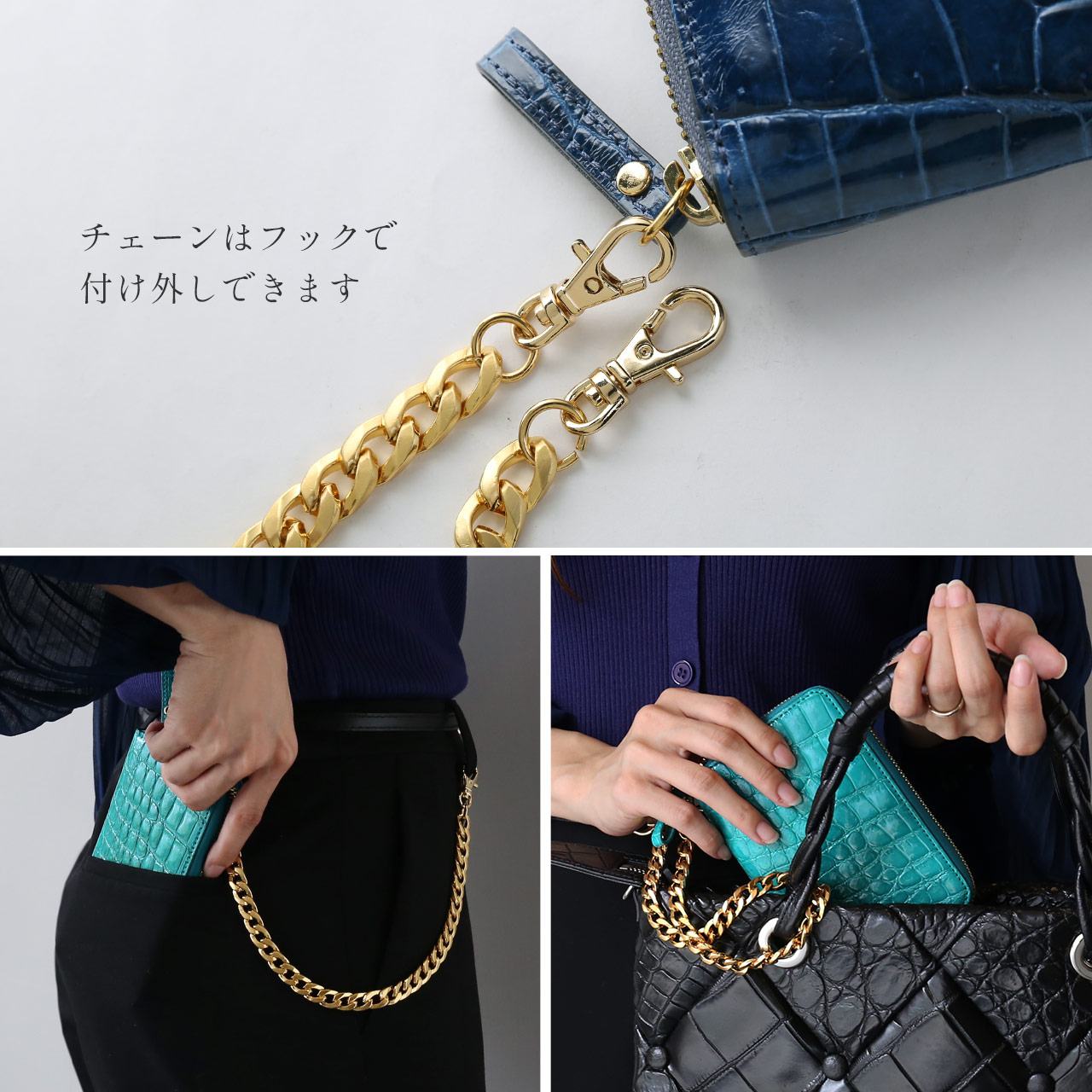 新品　クロコダイル　チェーンウォレット　ネイビー 新品 クロコダイル チェーンウォレット ネイビー 【公式通販】