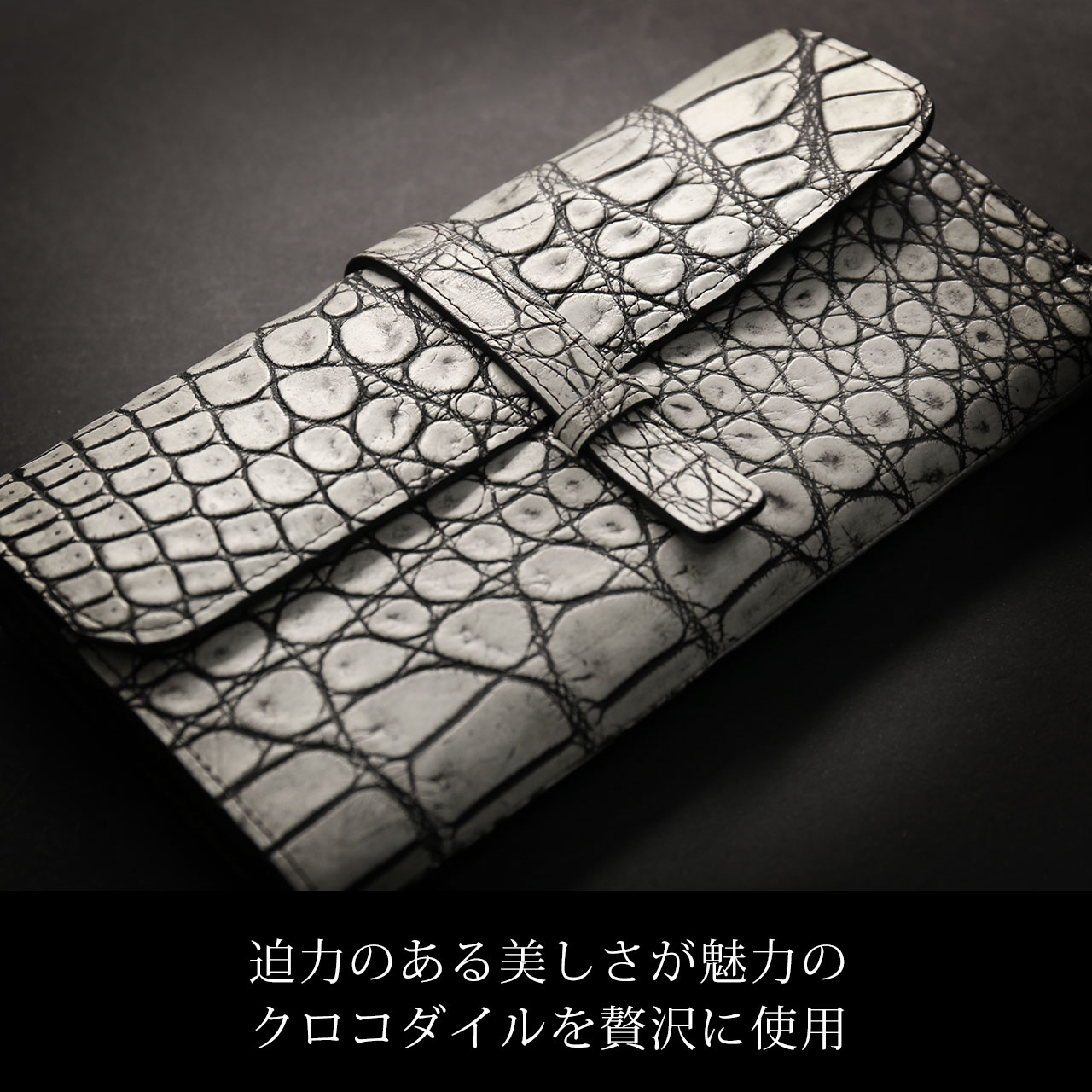 クロコダイル メンズ 長財布 多機能 クラッチ財布 日本製 マット加工 Grancroco 大容量 かぶせ フラップ 財布 鰐革 保証書 付き スマホケース (06001929r)の画像