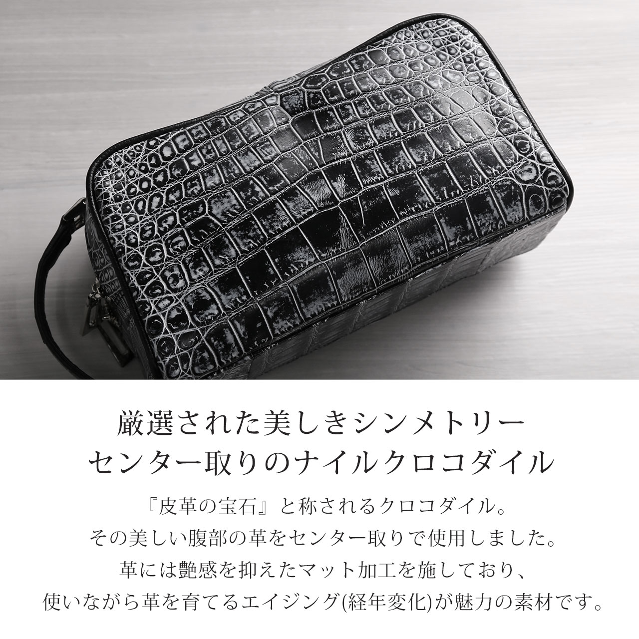 クロコダイル セカンドバッグ ダブルファスナー センター取り 日本製