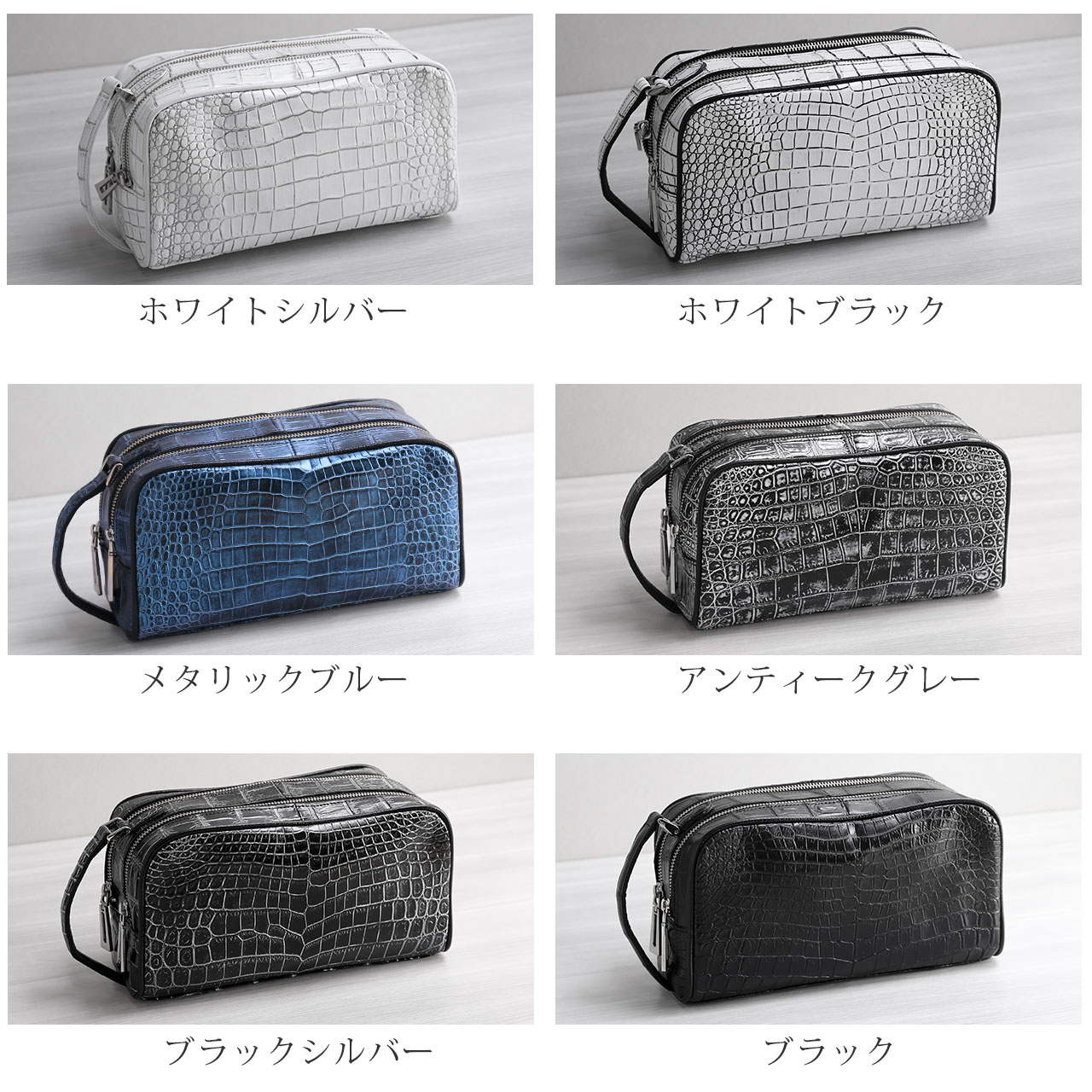 クロコダイル セカンドバッグ ダブルファスナー センター取り 日本製