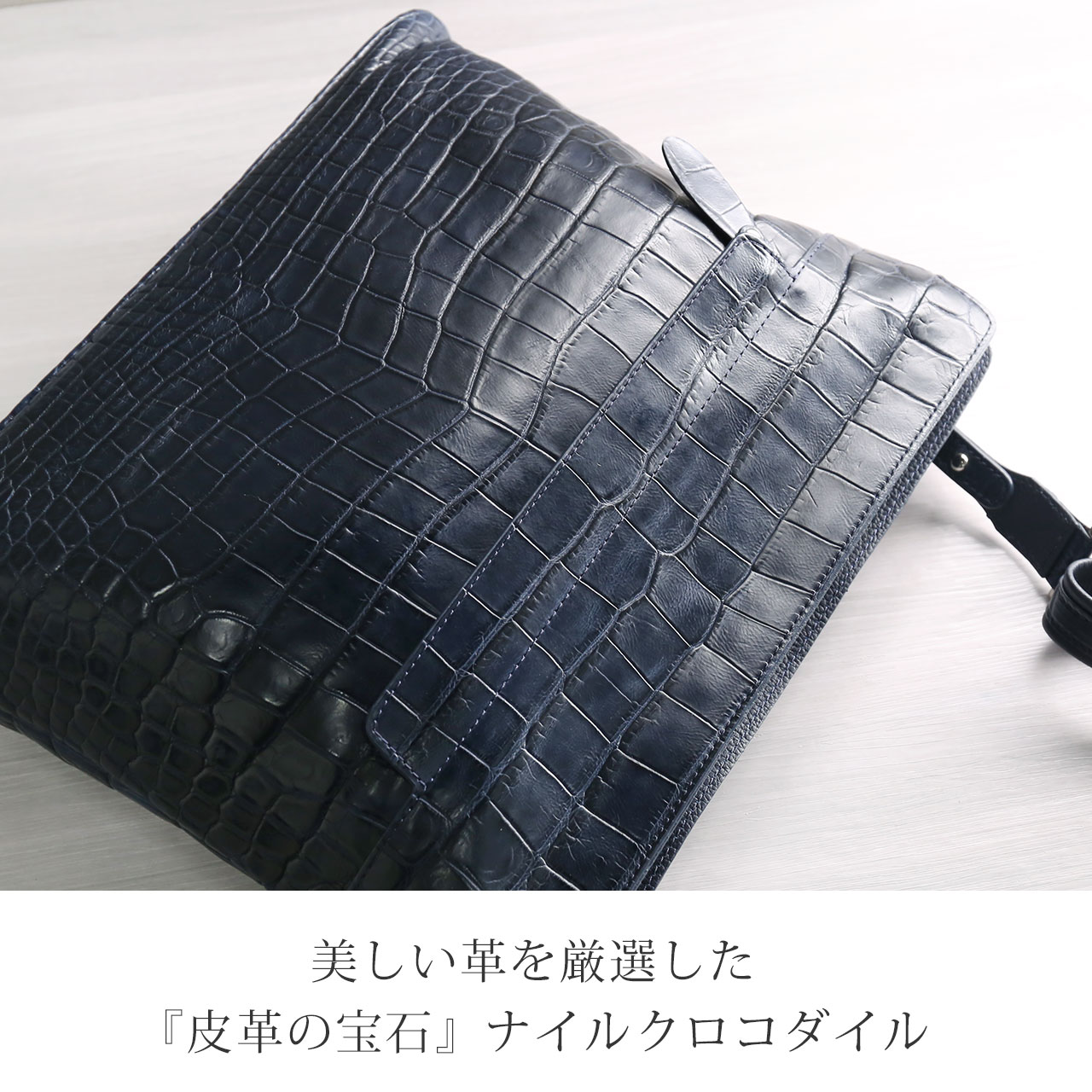 クロコダイル ショルダーバッグ メンズ A4 対応 マット 加工 本革 鰐革 斜め掛け 軽量 460g 保証書 付き ギフト プレゼント(06001959-mens-1r)の画像