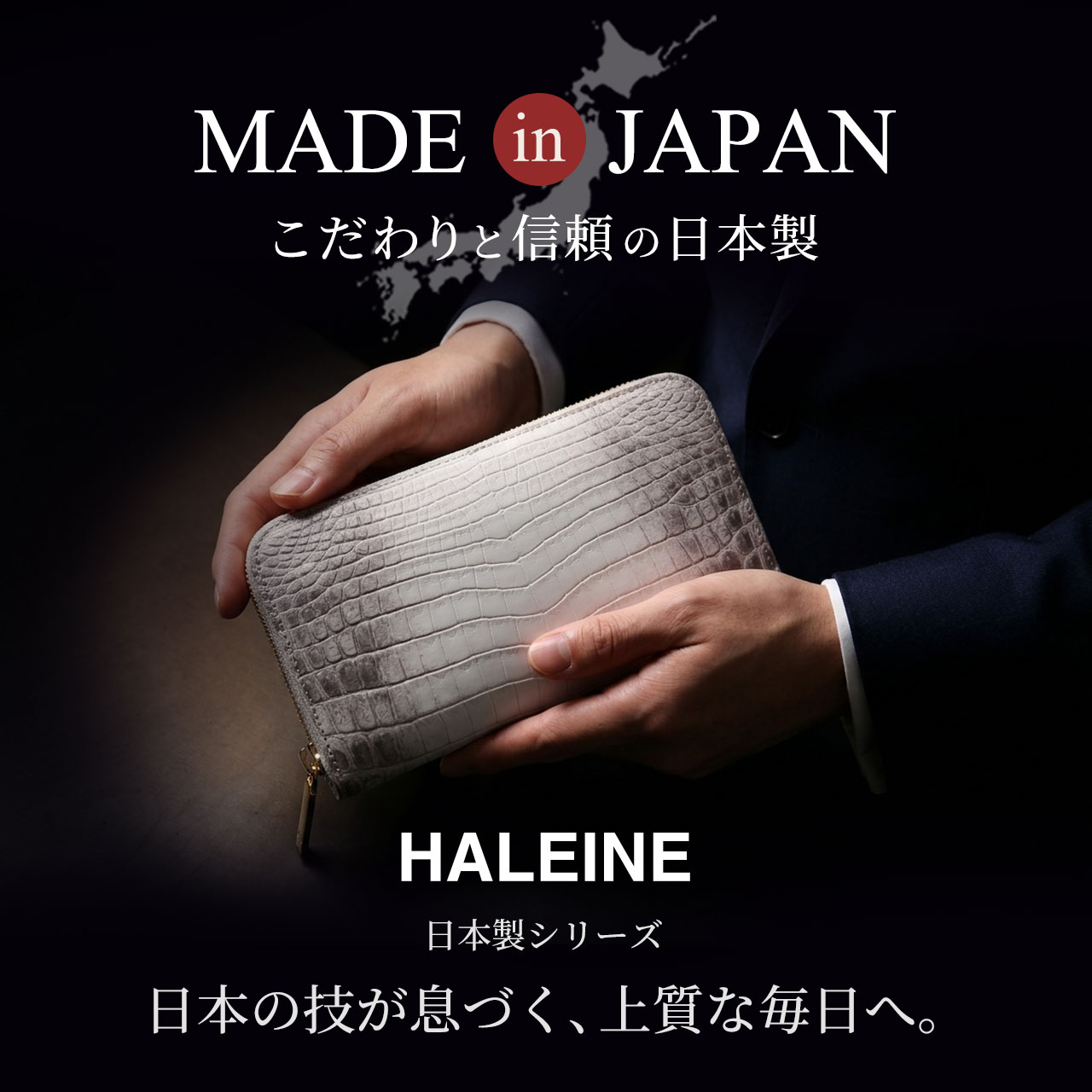 ヒマラヤ クロコダイル メンズ 長財布 日本製 HALEINE ラウンドファスナー 財布 センター取り 一枚革 マット プレゼント ギフト JRA (06001992-mens-1r)の画像