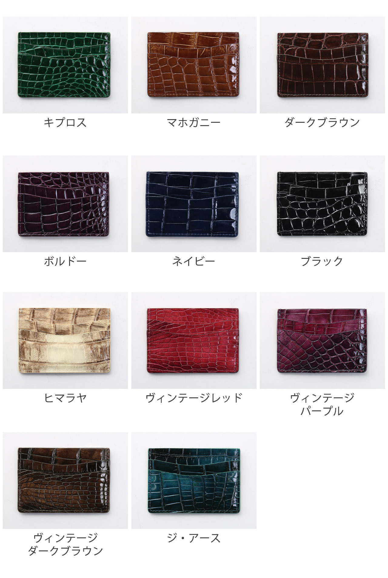 クロコダイル カードケース カード入れ 本革 本物 スリム 薄い