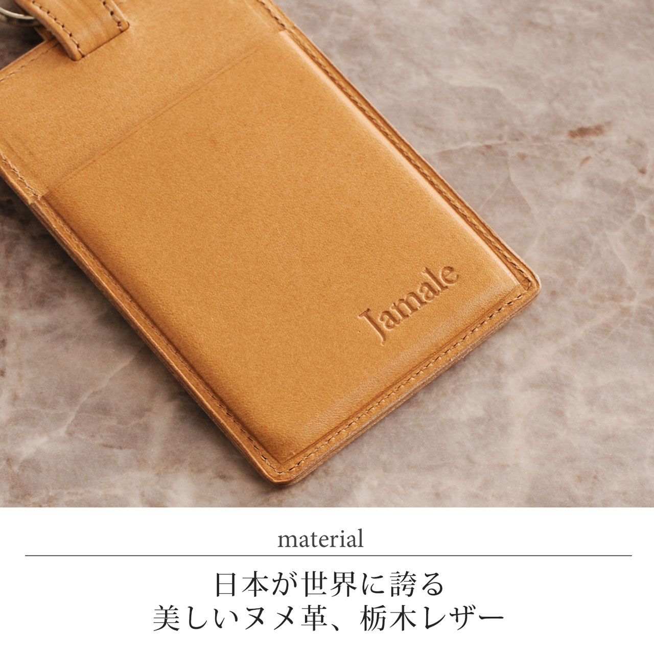 Jamale（ジャマレ） IDカードホルダー 縦型 本革 日本製 栃木レザー