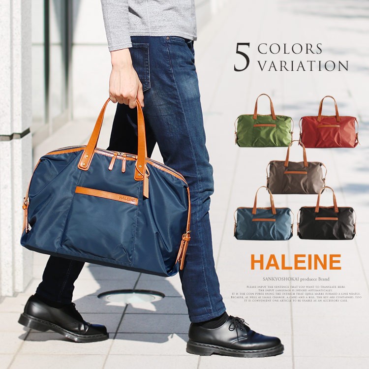 HALEINE ブランド 日本製 ナイロン&栃木レザー ボストン バッグ メンズ 旅行バッグ (No.07000073-mens-1)