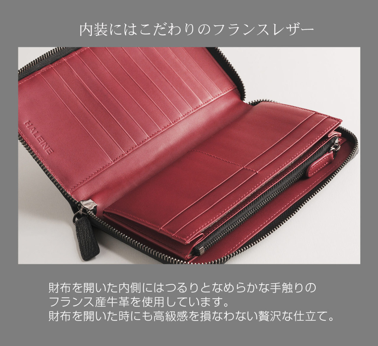 HALEINE（アレンヌ） 本革 ラウンドジップ 長財布 シュリンク レザー
