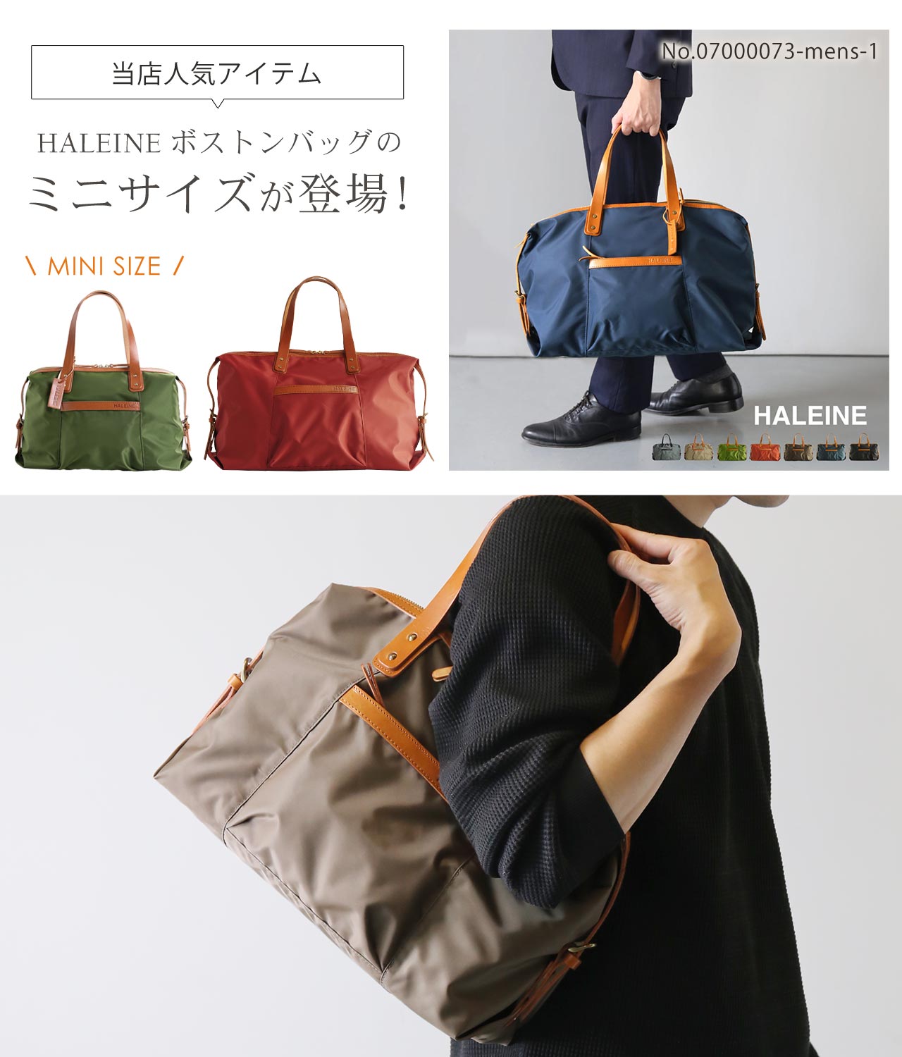 アレンヌ HALEINE [HALEINE]ナイロン栃木レザーミニ ボストン
