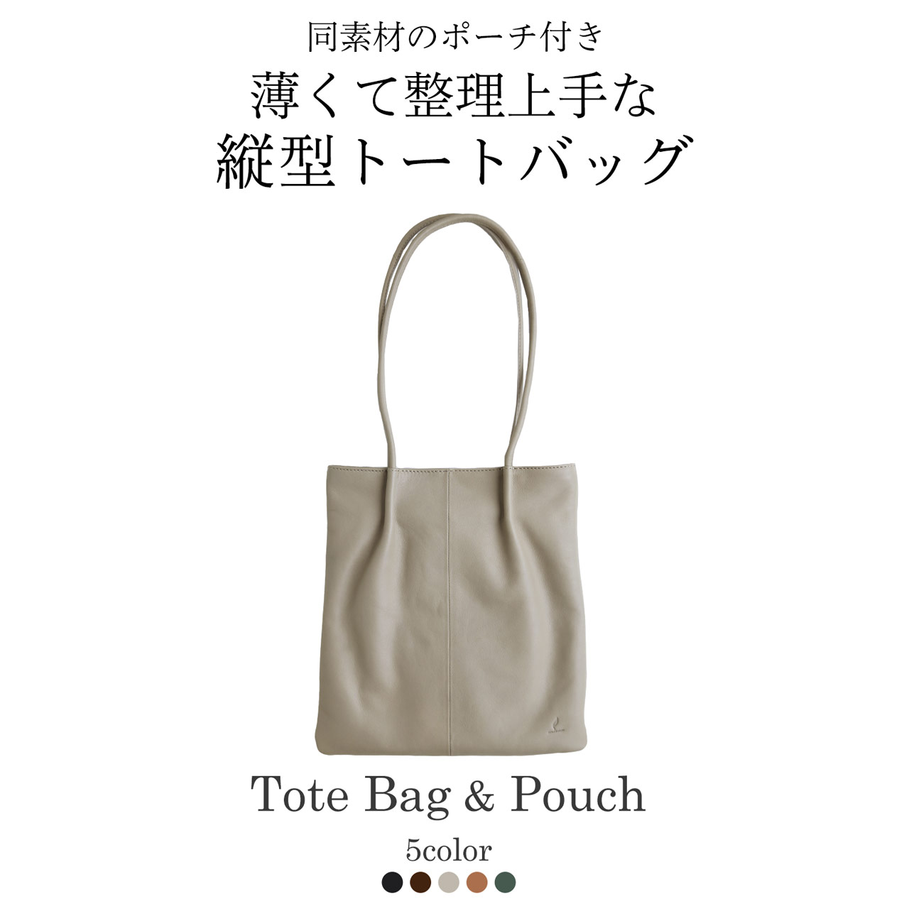 mieno（ミエノ） トートバッグ メンズ 縦型 本革 ポーチ付き