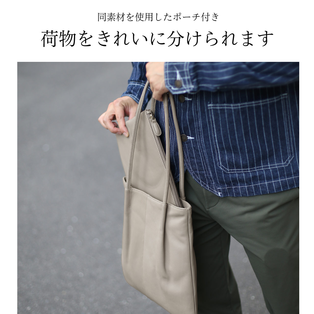 mieno（ミエノ） トートバッグ メンズ 縦型 本革 ポーチ付き