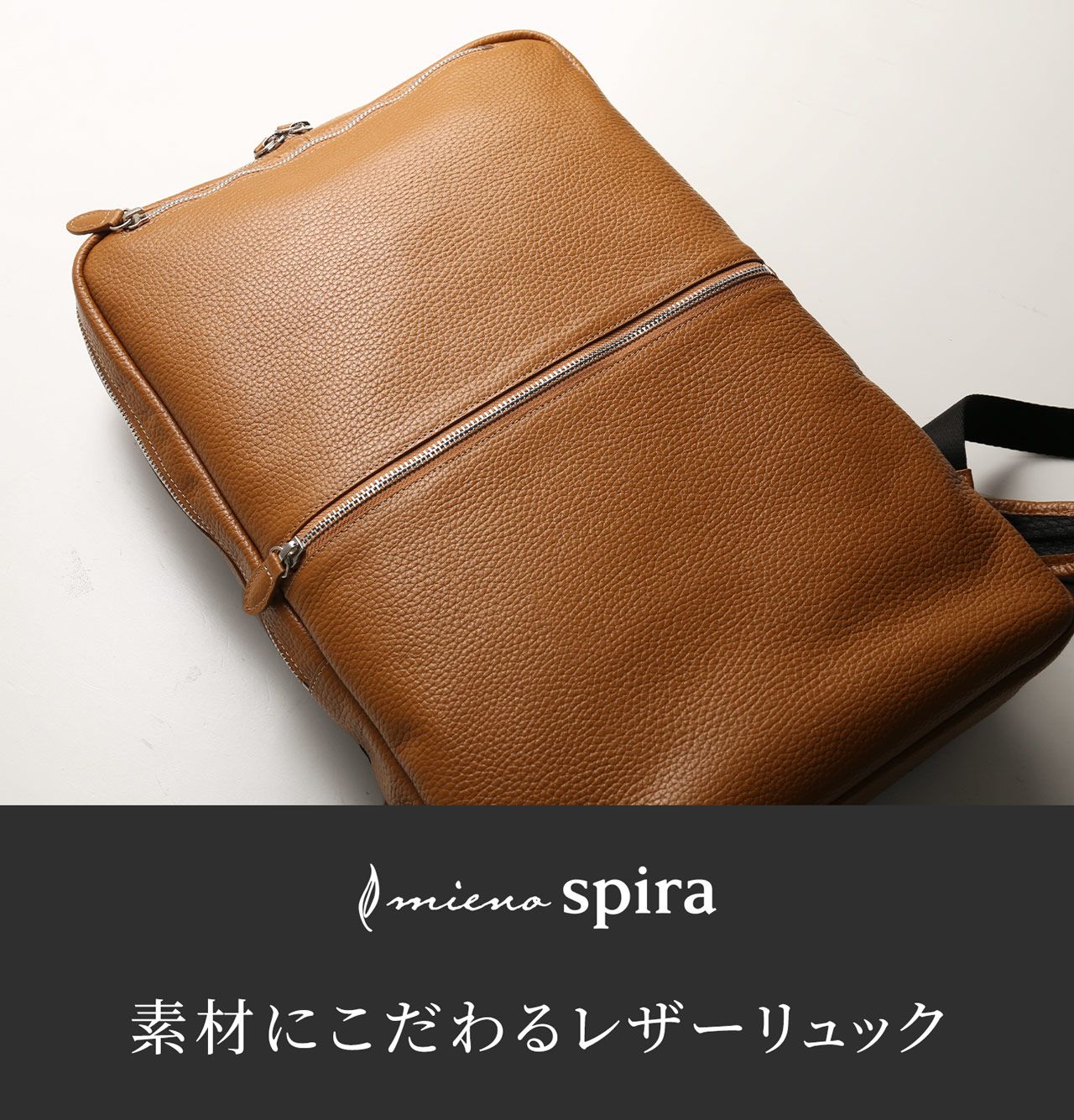 リュック メンズ 通勤 本革 牛革 薄型 mieno ミエノ spira スピラ
