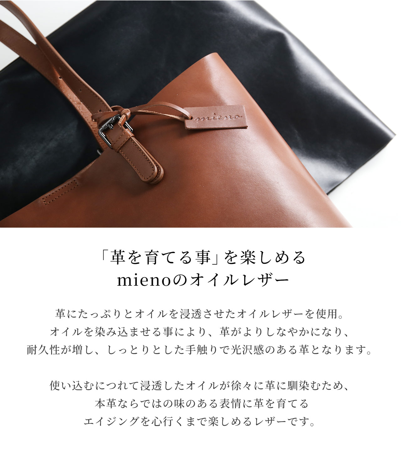 mieno（ミエノ） 本革 トートバッグ メンズ 大きめ レザー ［名入れ
