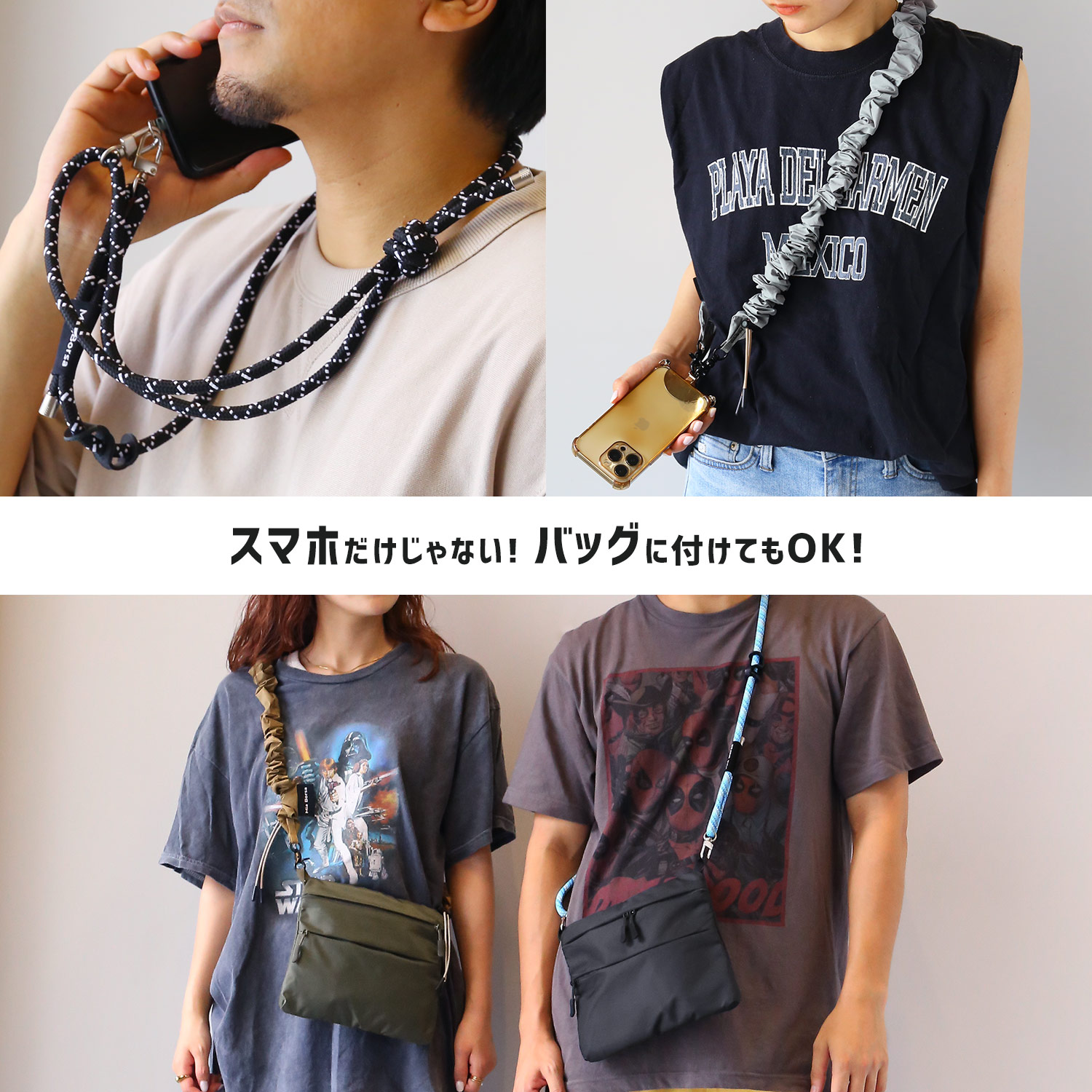 Mia Borsa（ミアボルサ） 長さ調節可能 スマホ用 ショルダーストラップ