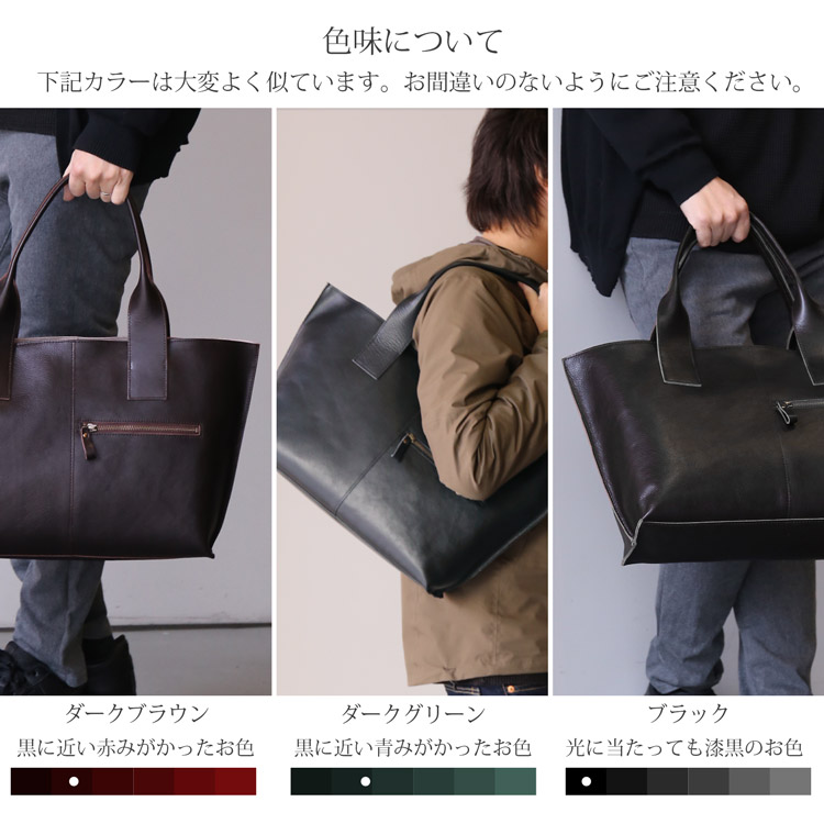 本革 トートバッグ メンズ A4 PC 大きめ 通勤 通学 大容量 トート 