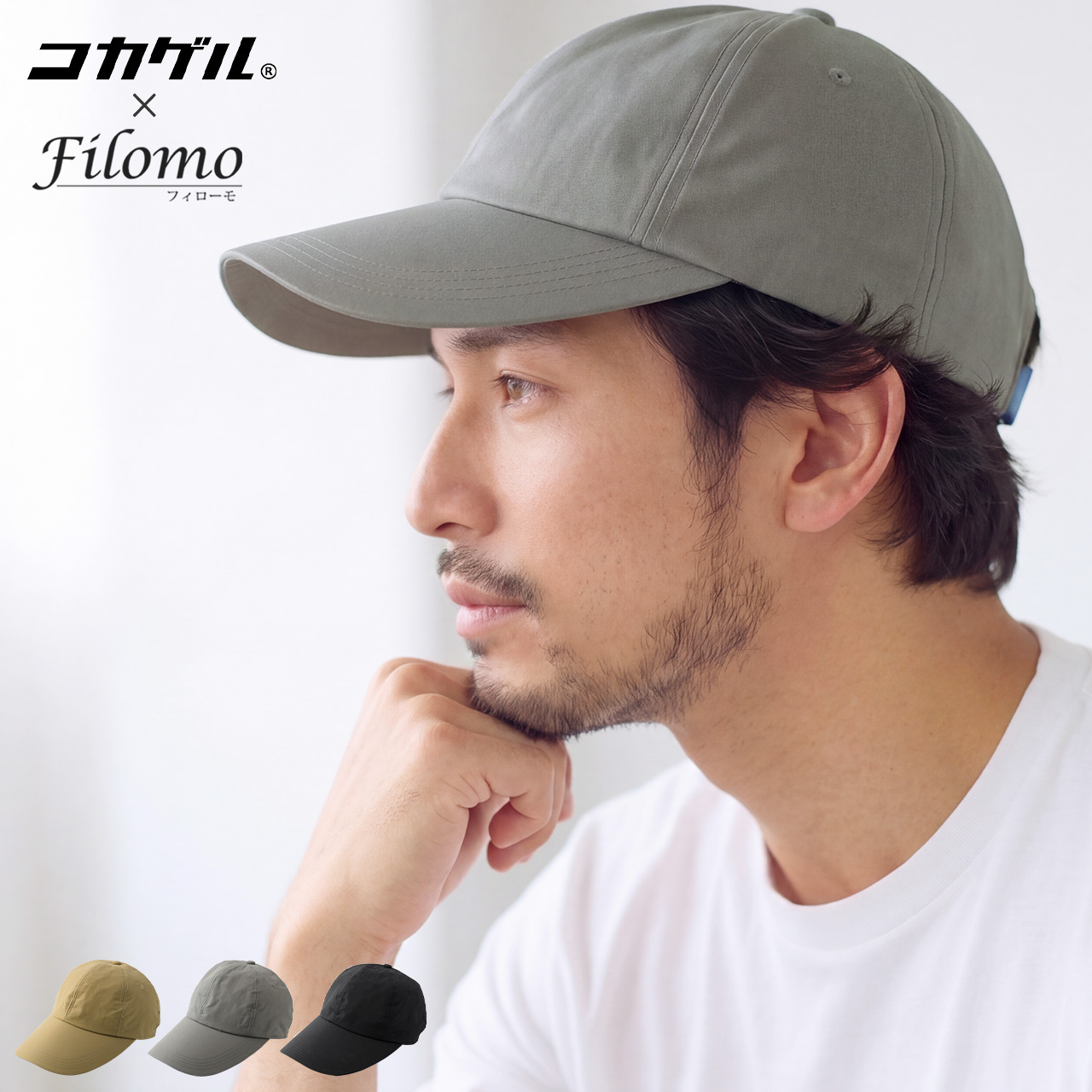 Filomo（フィローモ） キャップ メンズ つば長 大きいサイズ 深め 小顔