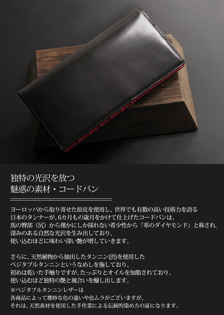 PRAIRIE 1957 プレリー コードバン 長財布 バイカラー デザイン 小銭
