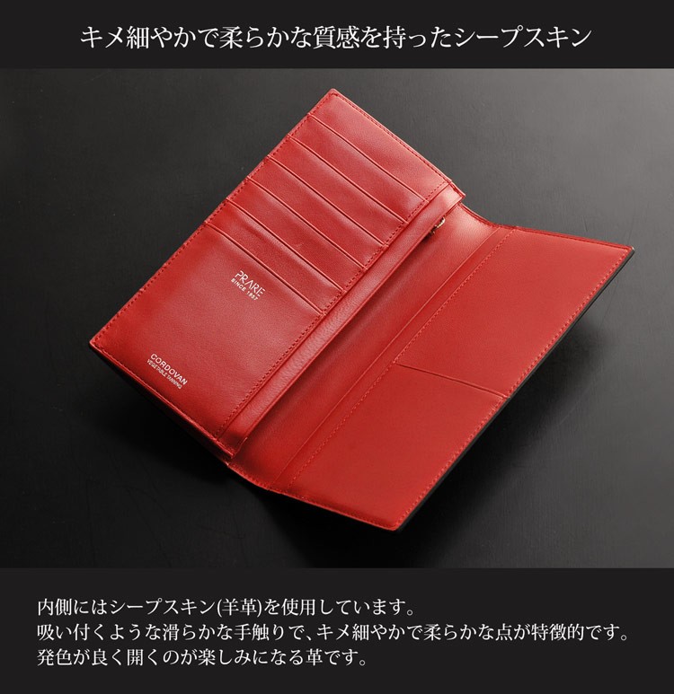 PRAIRIE 1957 プレリー コードバン 長財布 バイカラー デザイン 小銭
