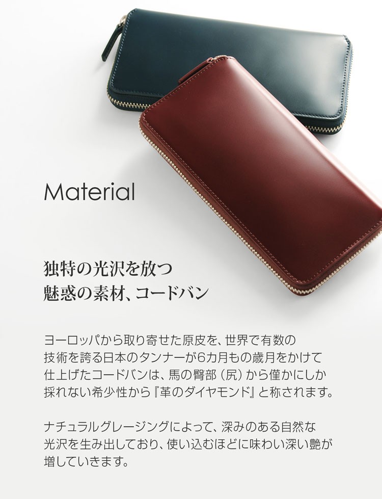 PRAIRIE 1957 PRAIRIE コードバン ラウンドファスナー 長財布 日本製