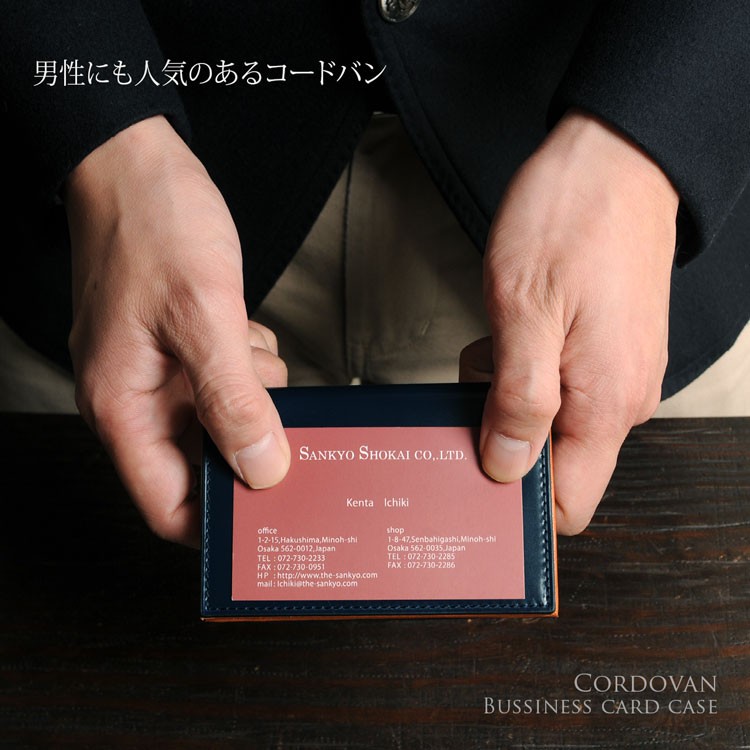 PRAIRIE コードバン 名刺入れ 職人仕立て 馬革 PRAIRIE 1957 爆買 プレリー コードバン(馬革) 名刺入れ 日本製
