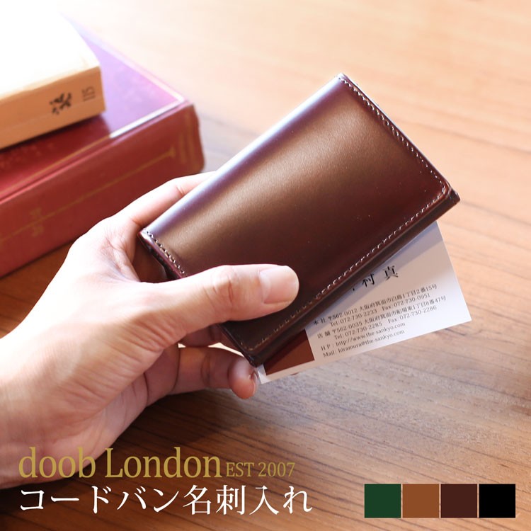 doob London ブランド コードバン メンズ 名刺入れ 本革 カード ケース