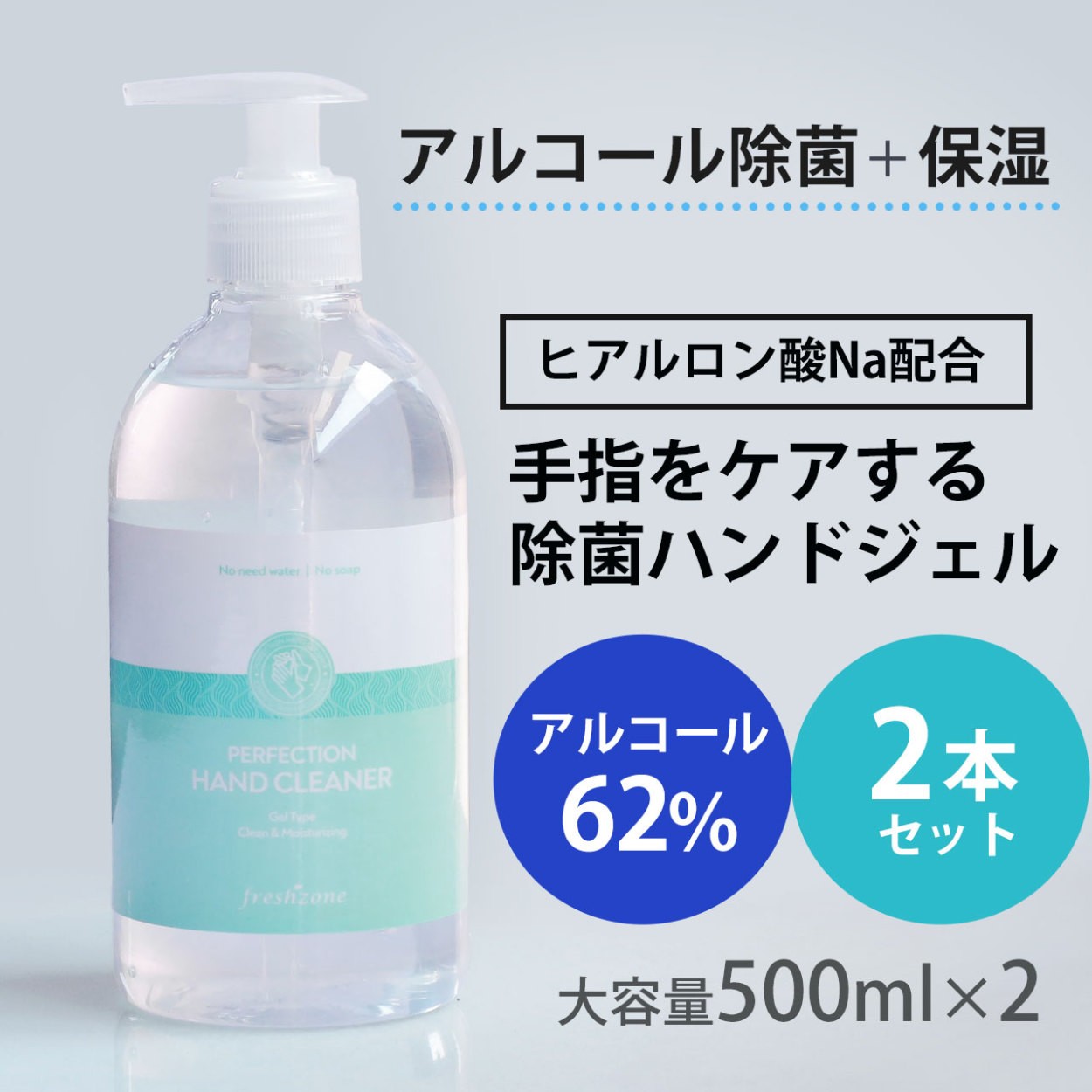 アルコール 除菌 ハンドジェル 500mlx2本 消毒 洗浄 手指に優しい ヒアルロン酸 配合(09000178-2r)  :09000178-2r:マスタークロコダイル - 通販 - Yahoo!ショッピング