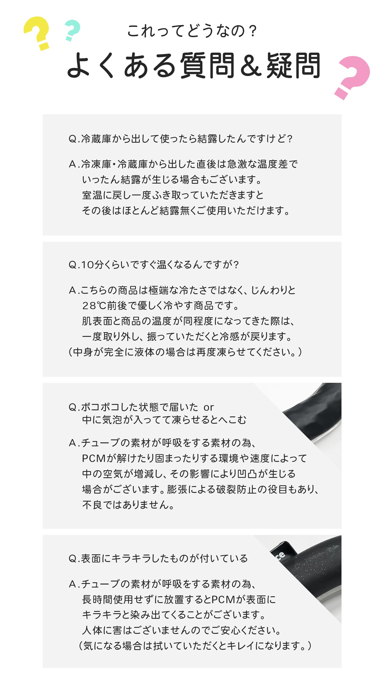 おしゃれ モノクロ アイス 首