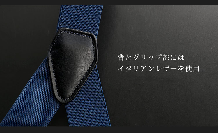 日本製 サスペンダー メンズ Y字型 35mm幅 イタリア 牛革 プレリー