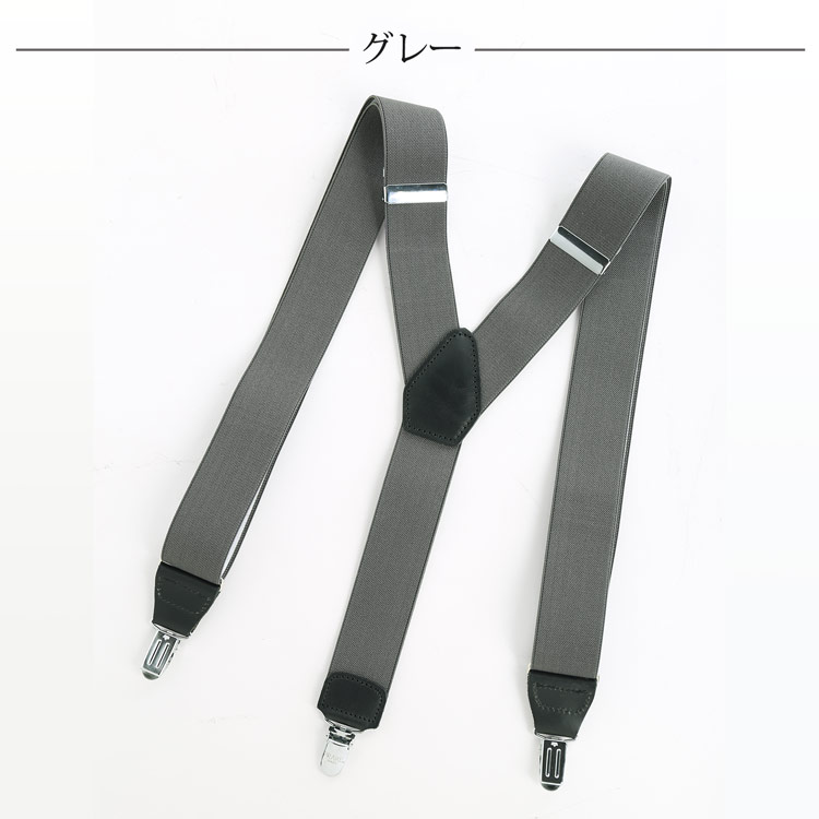 日本製 サスペンダー メンズ Y字型 35mm幅 イタリア 牛革