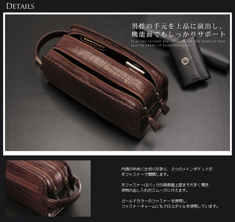 クロコダイルバッグ crocodile 日本製 クロコダイル メンズ セカンド