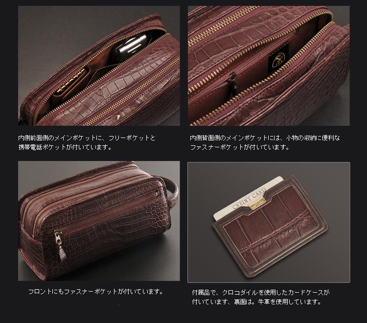 クロコダイルバッグ crocodile 日本製 クロコダイル メンズ セカンド