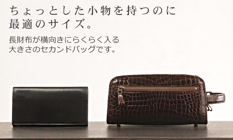日本製 クロコダイル メンズ セカンドバッグ ...の詳細画像5