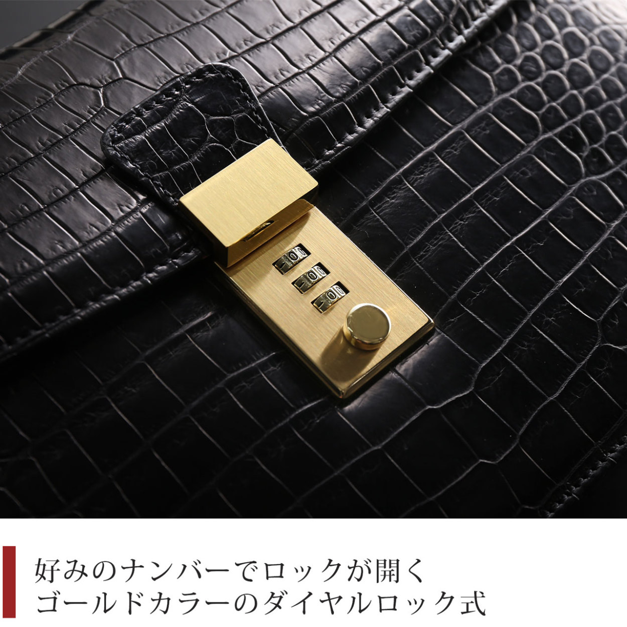 dunhill レザー ビジネス ブリーフケース ゴールド金具 ダイヤルロック クロコダイル メンズ ビジネスバッグ かぶせ ダイヤルロック 30cm