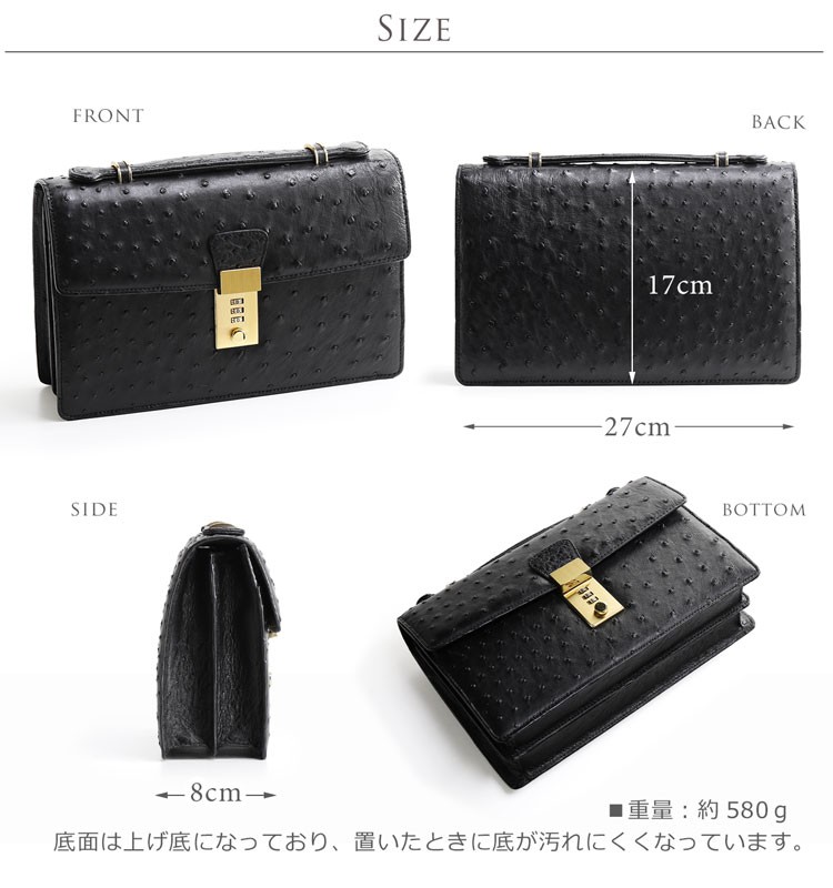 オーストリッチ メンズ セカンドバッグ ダイヤルロック式 日本製 フル