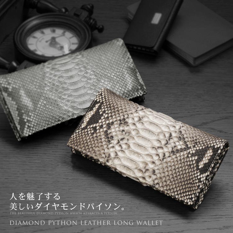 美品シルバー ヘビ革パイソン 長財布とケース セット値下げ sankyo shokai（三京商会） ヘビ革 長財布 ダイヤモンドパイソン 長