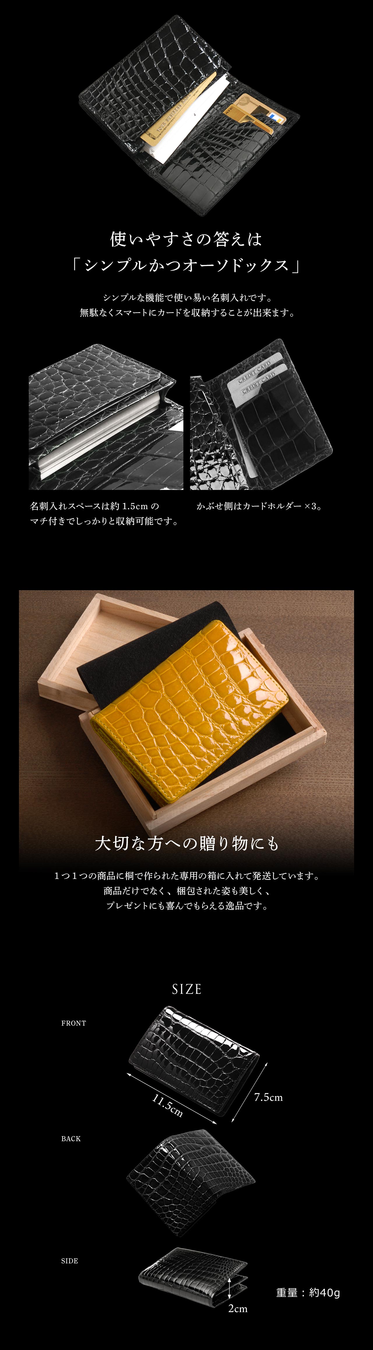 クロコダイル 名刺入れ メンズ カードケース シャイニング加工