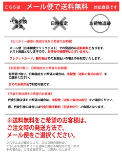 メール便について