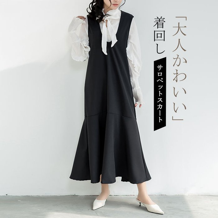 サロペットスカート レディース ロングスカート 黒 サロペット