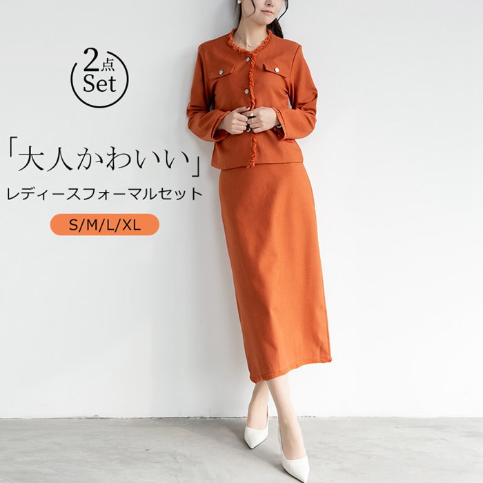 Admiral オレンジ ベスト スカート セット Admiral オレンジ ベスト