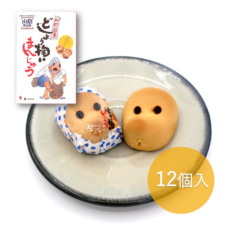 稲嶺盛吉 希少珍品 ちぶぐぁ(小さなぐい呑み) 雲仙普賢岳灰使用 雲仙普賢岳のお土産にぴったり！「普賢岳噴火まんじゅう」
