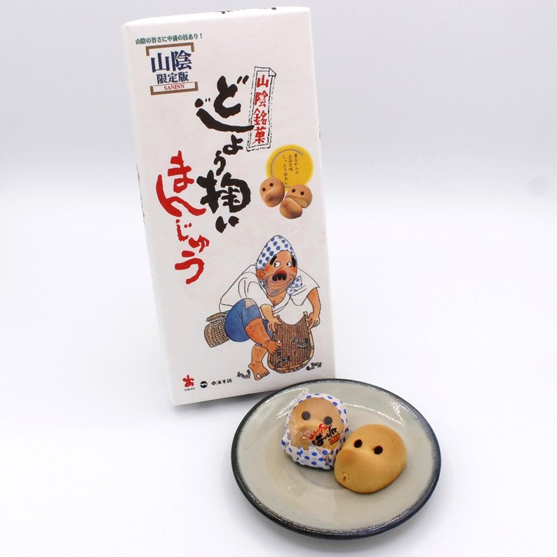 どじょう掬いまんじゅう(8個)】中浦食品 安来 島根 山陰 饅頭 和菓子