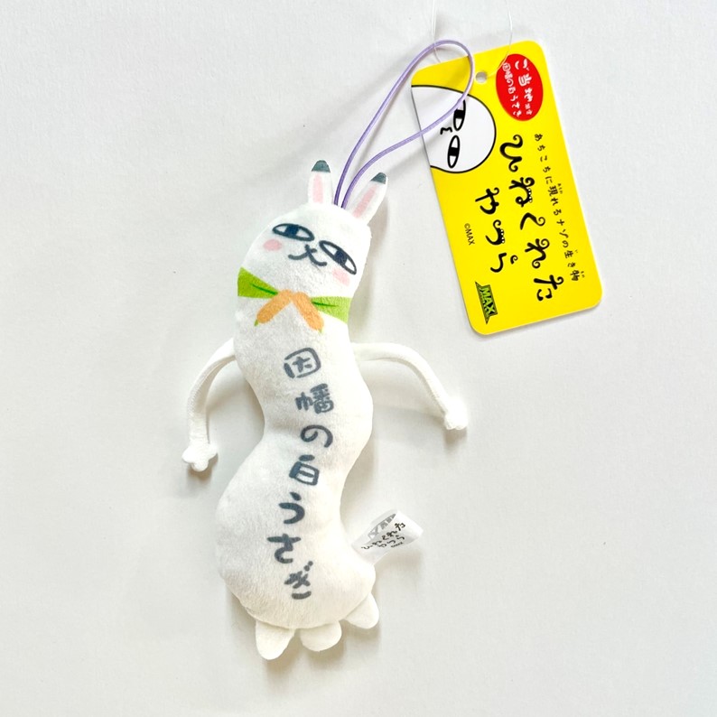 専用ページ　ハローキティ　山陰限定　因幡の白うさぎ　ご当地ぬいぐるみ ご当地キティ 山陰 因幡の白うさぎ 根付ストラップ - メルカリ