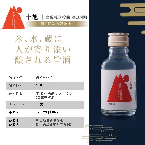 山陰銘酒めぐり 出雲編(100ml×4本)】日本酒 100ml セット 山陰