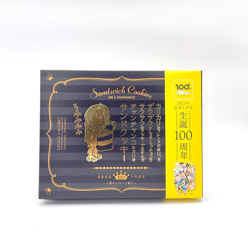 玉太郎のおやつ ちゃんちゃんこサンドクッキー（12個入）】山陰 鳥取 ゲゲゲの