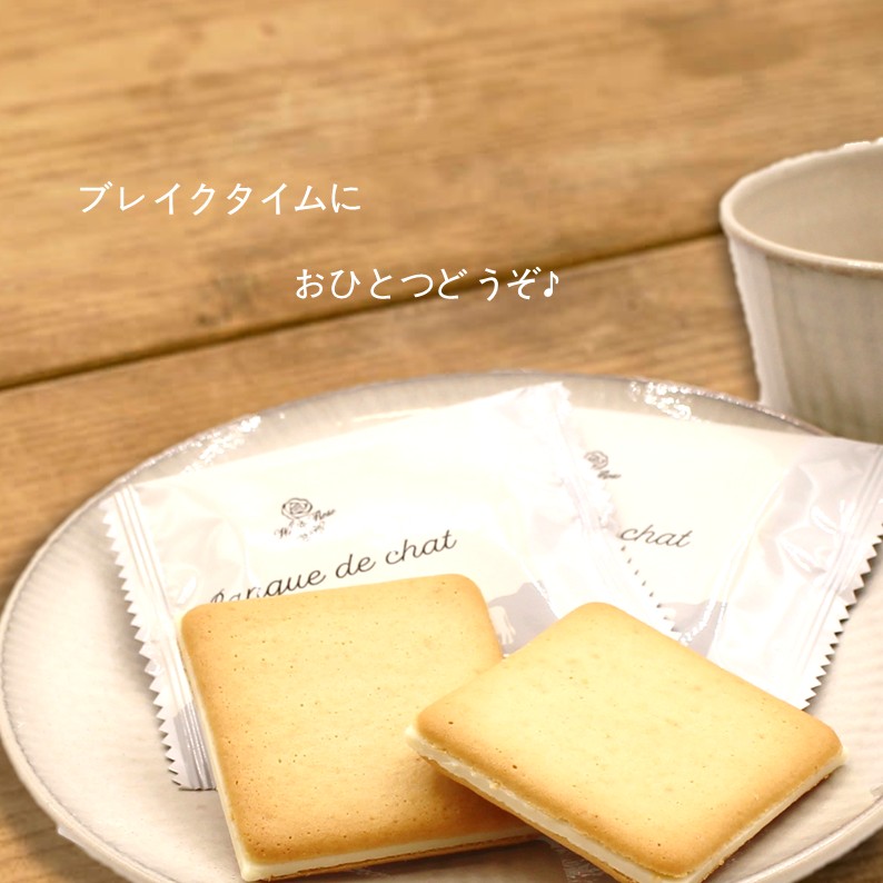 白バラ牛乳ラングドシャ(10枚入)】寿製菓 山陰 鳥取 大山 白バラ牛乳