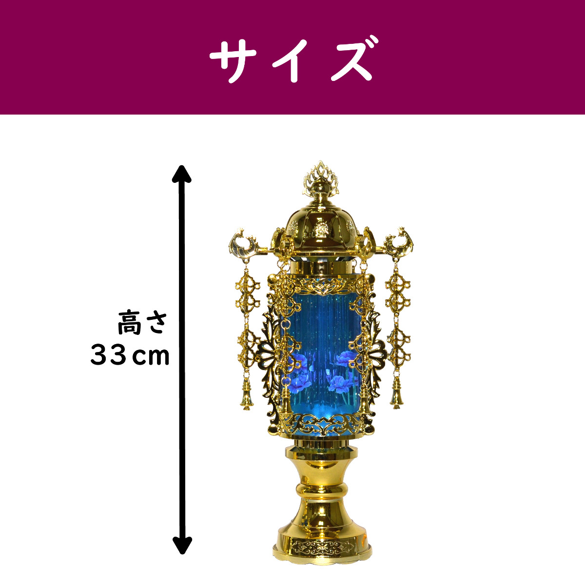 盆提灯 霊前灯 7号 バブル灯 ブルーヨーラク付 一対セット 盆